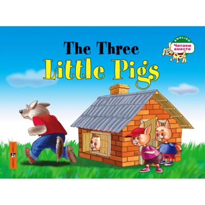 Три поросенка. The Three Little Pigs на английском языке