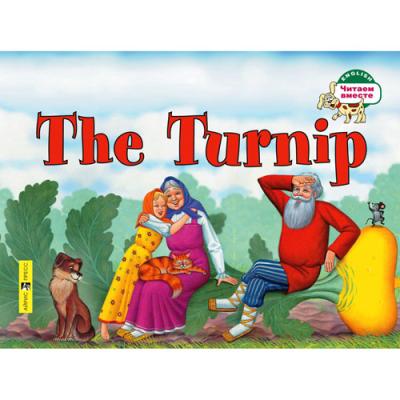 Репка. The Turnip на английском языке