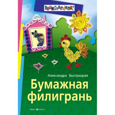 Бумажная филигрань