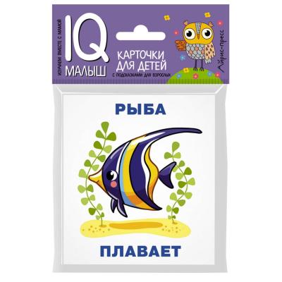 Умный малыш. Кто что делает?  25741