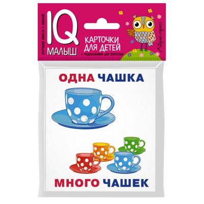 Умный малыш Один-много 25757 