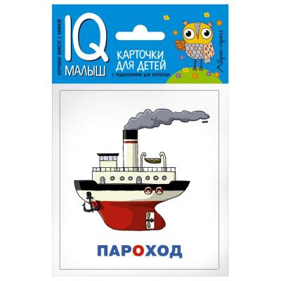 Умный малыш Сложные слова 25760