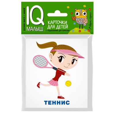 Умный малыш Спорт 25959