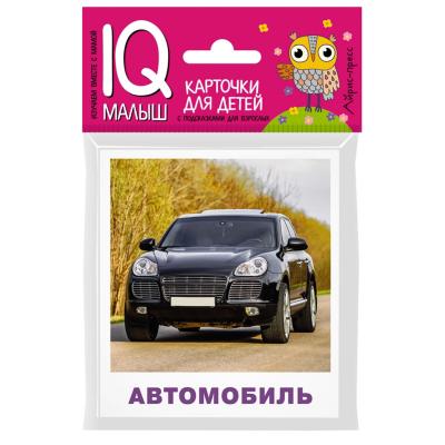 Умный малыш Транспорт 25910