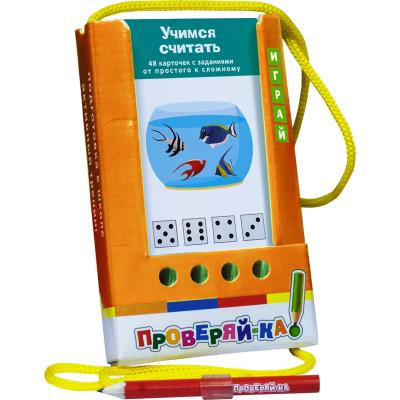 Проверяй-ка Учимся считать Игра с карандашом  25031