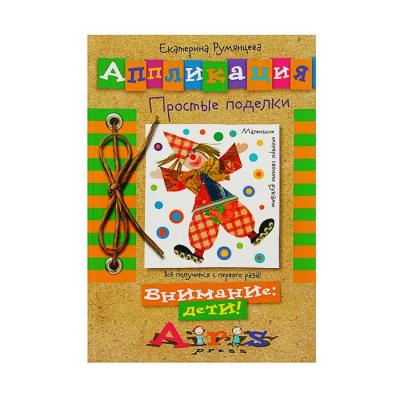 Аппликация Простые поделки 6220-5