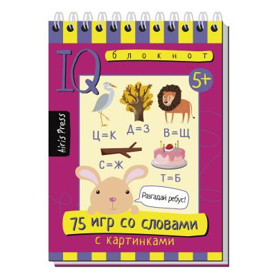 Умный блокнот 75 игр со словами 25819 