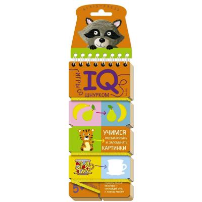  Учимся рассматривать и запоминать картинки  63127