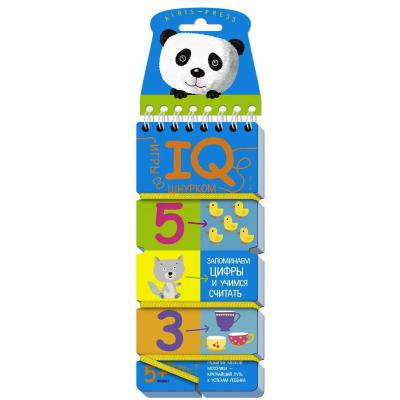 Запоминаем цифры и учимся считать  6313-4