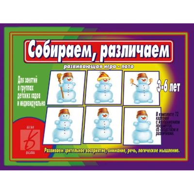 Собираем  различаем Д-453