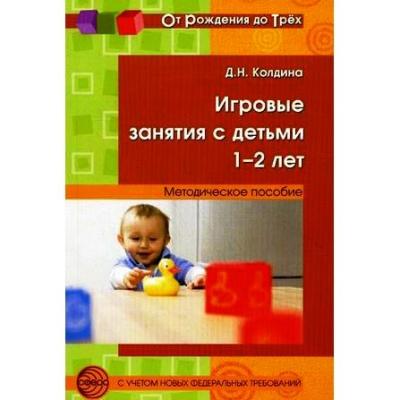 Игры, которые лечат Для детей от 5 до 7 лет 06995
