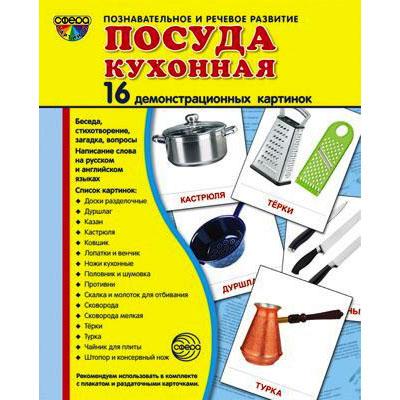 Посуда кухонная 394-9 