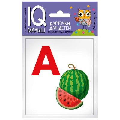 Умный малыш Азбука (А-О)  25749 