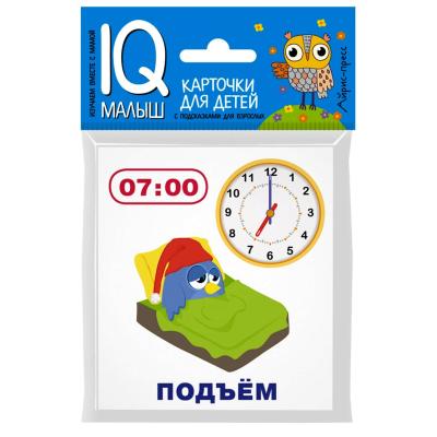 Умный малыш. Время. 25778