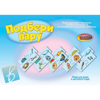 Подбери пару