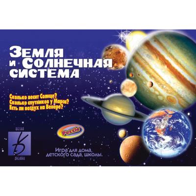 Земля и солнечная система
