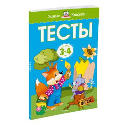 Тесты 3-4 года 1971