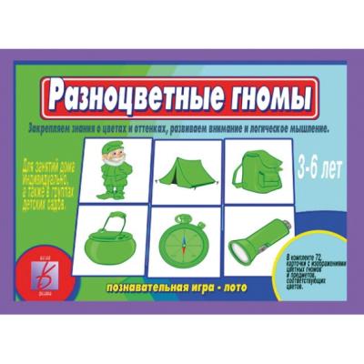 Разноцветные гномы Д-448