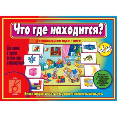 Что где находится? Д-471