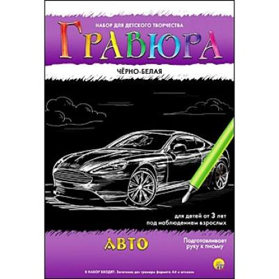 Гравюра А4 в конверте. Черно-белая. АВТО Г-4775