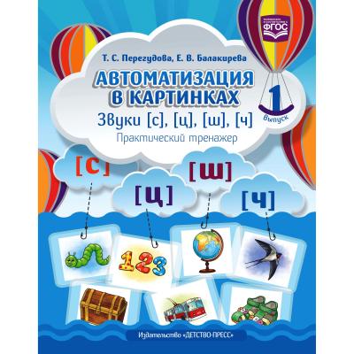 Автоматизация в картинках. Выпуск 1