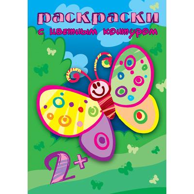А бабочка крылышками.. Раскраска с цветным контуром