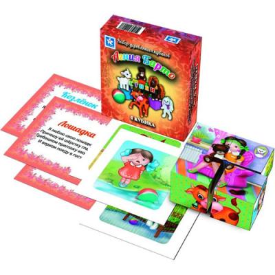 Набор кубиков и картинки с сюжетами на стихи А. Л. Барто