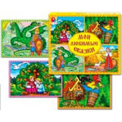 Мои любимые сказки С-127