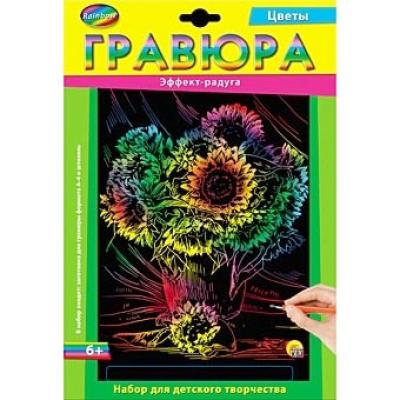 Гравюра А4 в конверте. Радуга. ЦВЕТЫ Г-2586