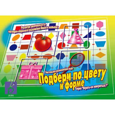 Подбери по цвету и форме Д-286