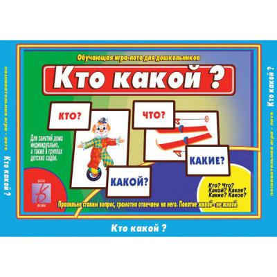 Кто какой? Д-419