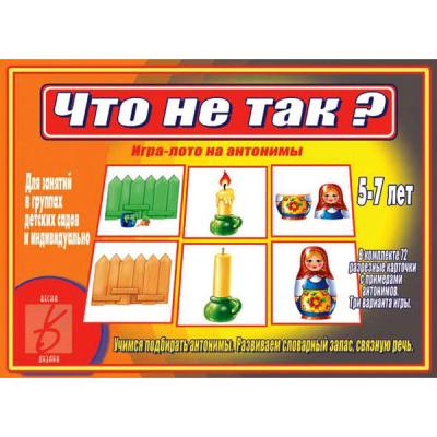 Что не так? Д-474