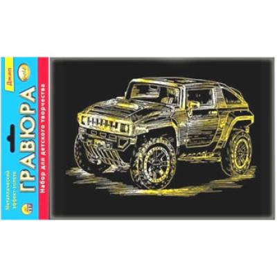 Гравюра А5 в пакете с ручкой. Золото. ДЖИП Г-2623