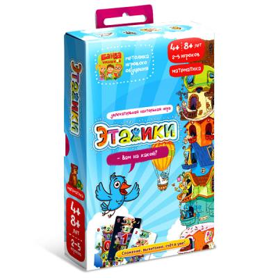 Настольная игра Этажики