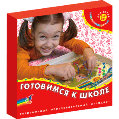 Электровикторина  Готовимся к школе