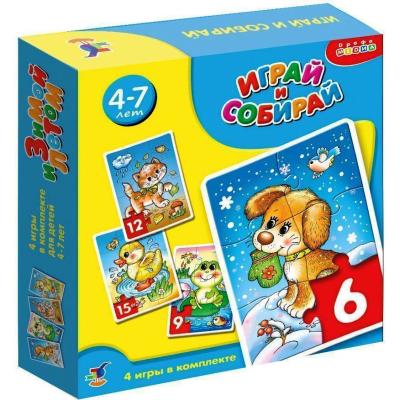 Играй и собирай Зимой и летом 1020