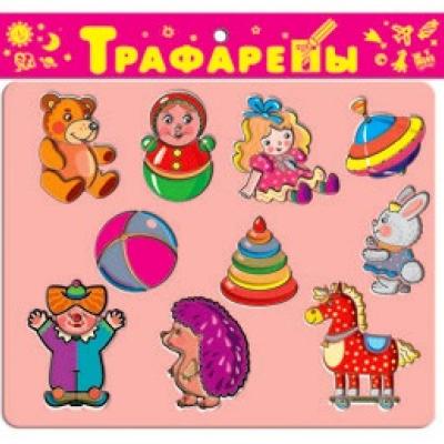 Трафареты пласт. Игрушки. 1614