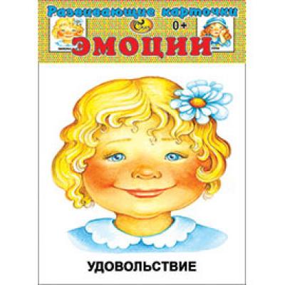 Карточки Эмоции