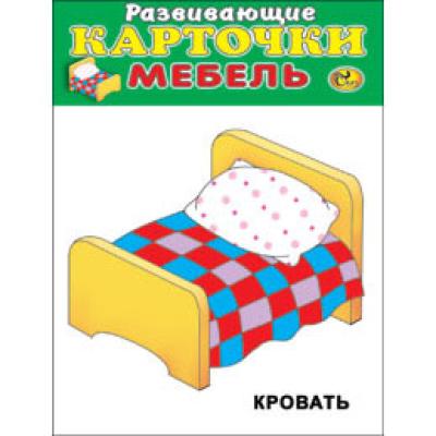 Карточки Мебель