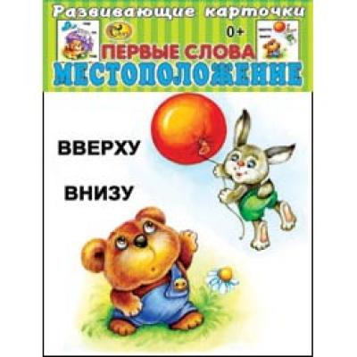 Карточки Местоположение