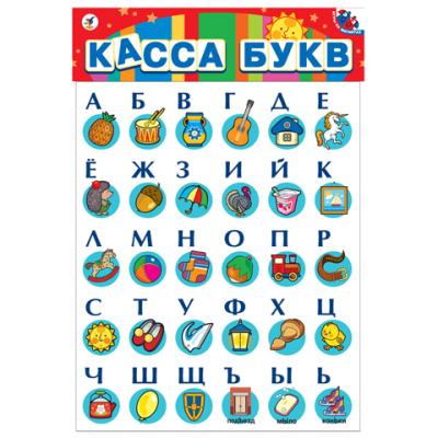 Касса букв на магнитах