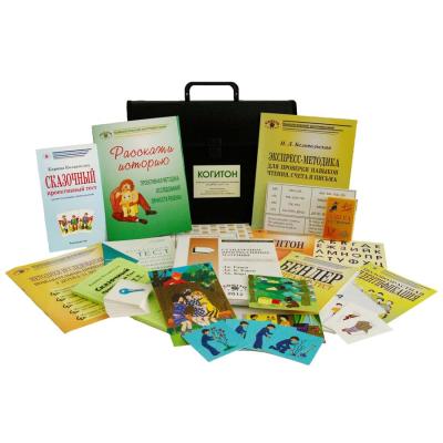 КОГИТОН.  Психодиагностический комплект. 