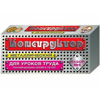Конструктор металлический для уроков труда №4