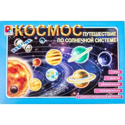 Космос  Путешествие по Солнечной системе С-990