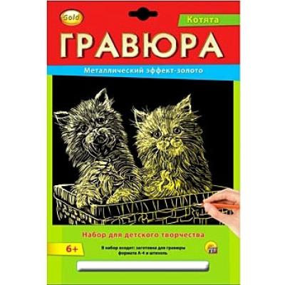 Гравюра А4 в конверте. Золото. КОТЯТА Г-2563