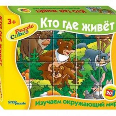 Кубики  Кто где живёт  ( 20 дет. )