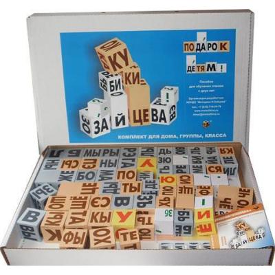 Кубики  Зайцева ( картонные )