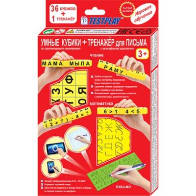 Умные кубики+тренажер для письма 0244/36