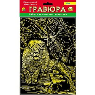 Гравюра А5 в пакете с ручкой. Золото. ЛЕВ Г-2622