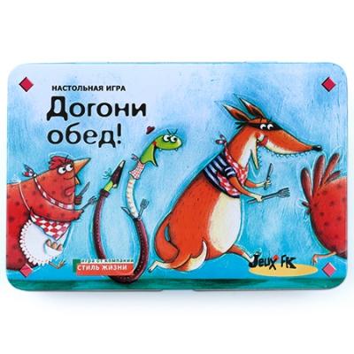 Настольная игра Догони обед!